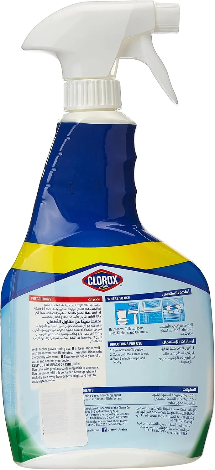 اسپری تمیز کننده چند منظوره ضد عفونی کننده کلروکس، 3 عدد 750 میلی لیتری