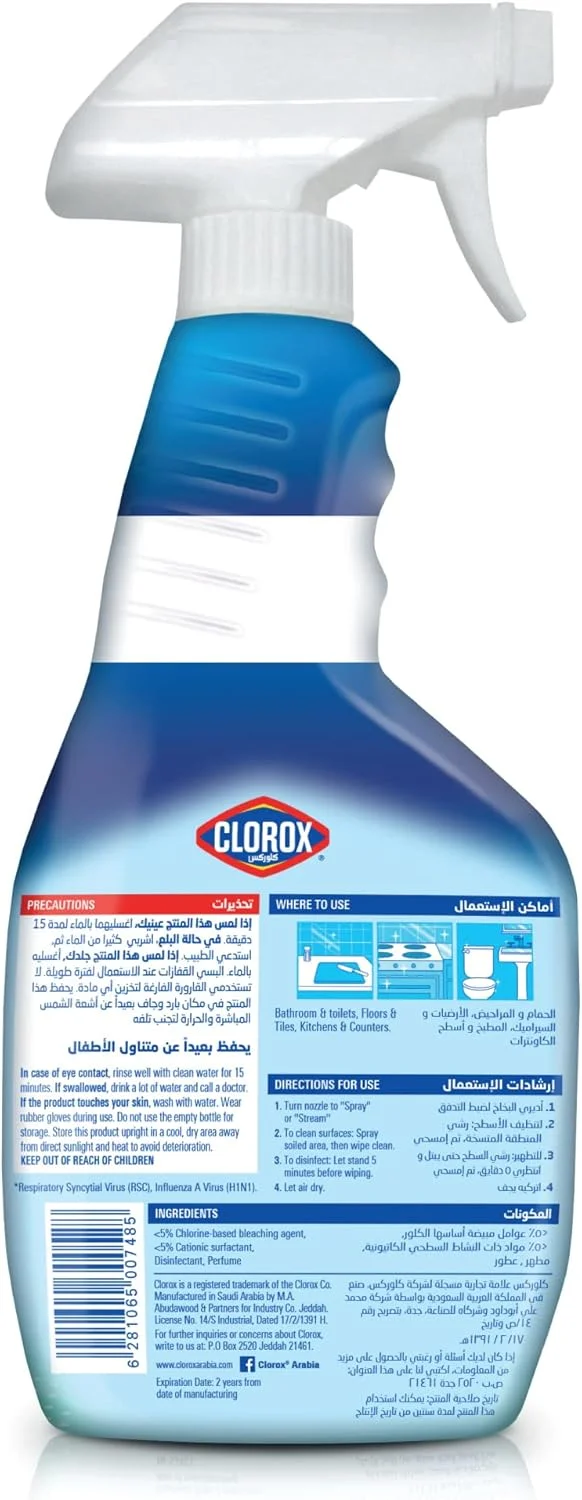 اسپری پاک کننده چند منظوره کلروکس اکسپرت با سفید کننده، 750 میلی لیتر