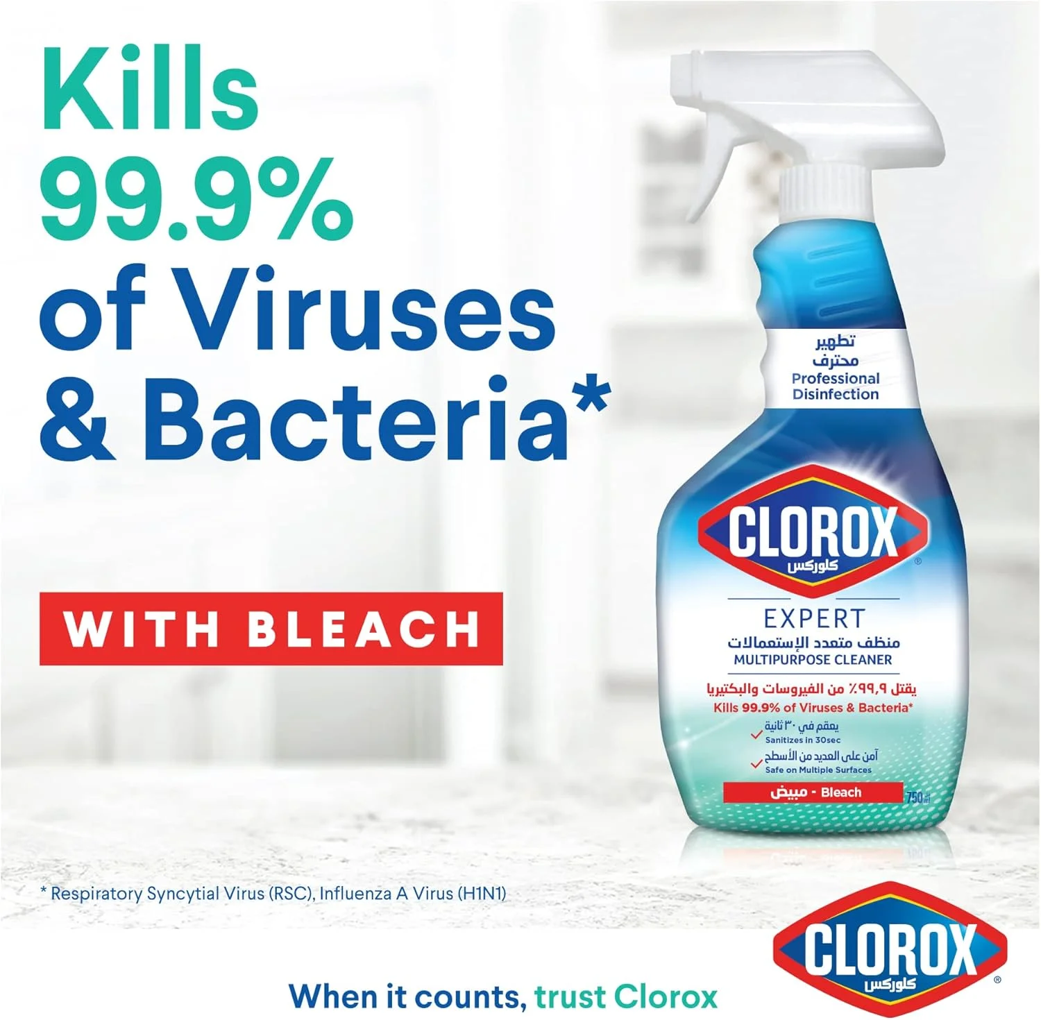 اسپری پاک کننده چند منظوره کلروکس اکسپرت با سفید کننده، 750 میلی لیتر