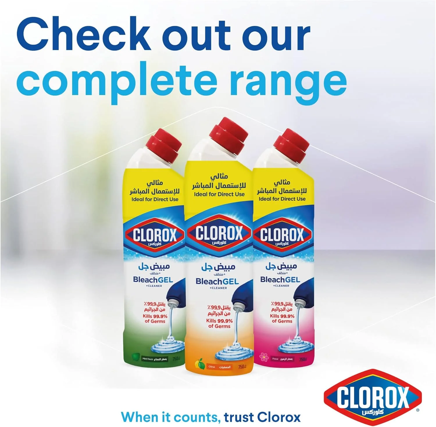 ژل سفید کننده و پاک کننده کلروکس، 750 میلی لیتر، طراوت مرکبات، از بین برنده 99.9 درصد میکروب ها، فرمول ژل غلیظ