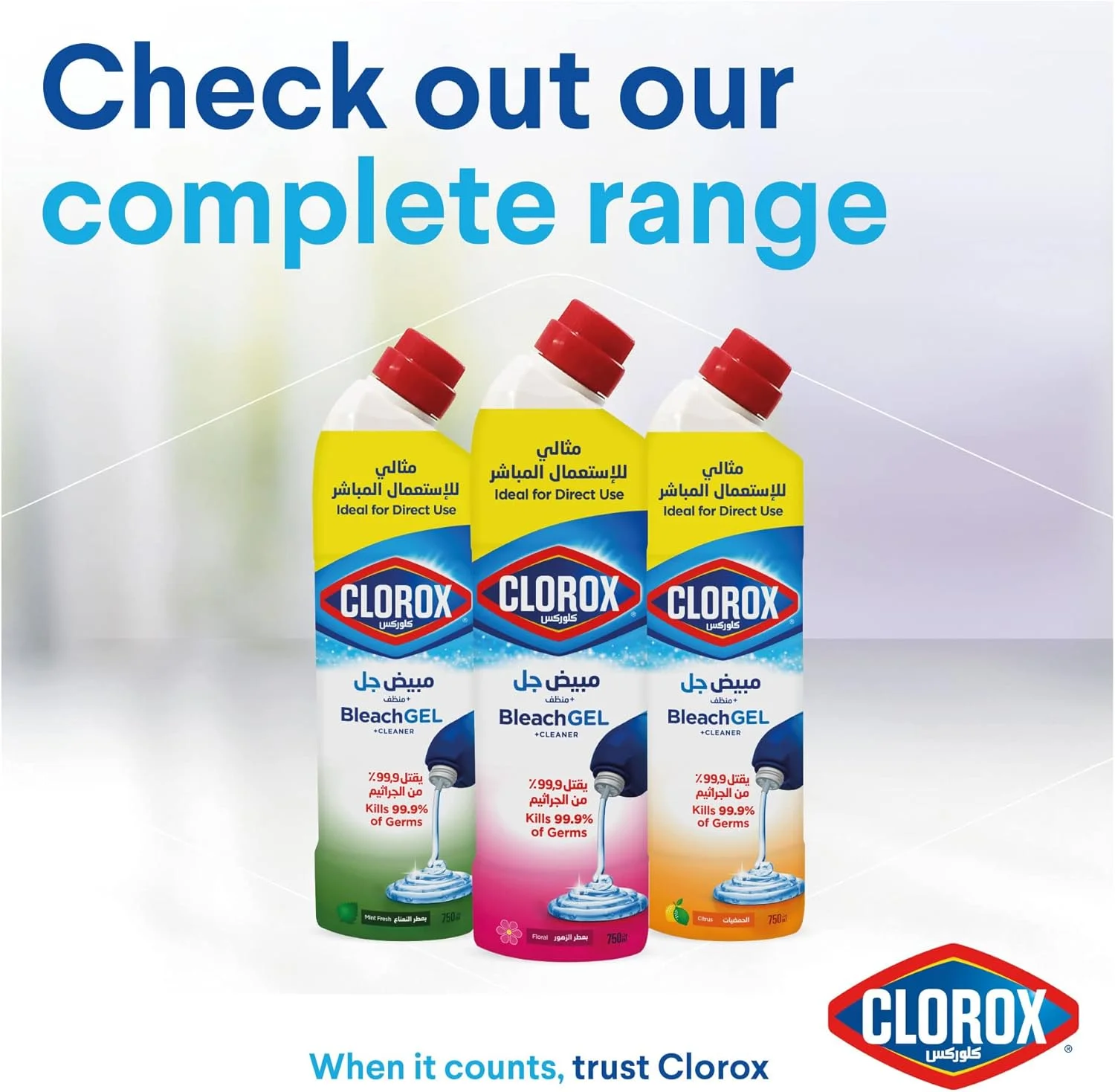 سفید کننده و پاک کننده ژلی کلروکس، 750 میلی لیتر، رایحه جادویی گل، از بین برنده 99.9 درصد میکروب ها، فرمول ژل غلیظ