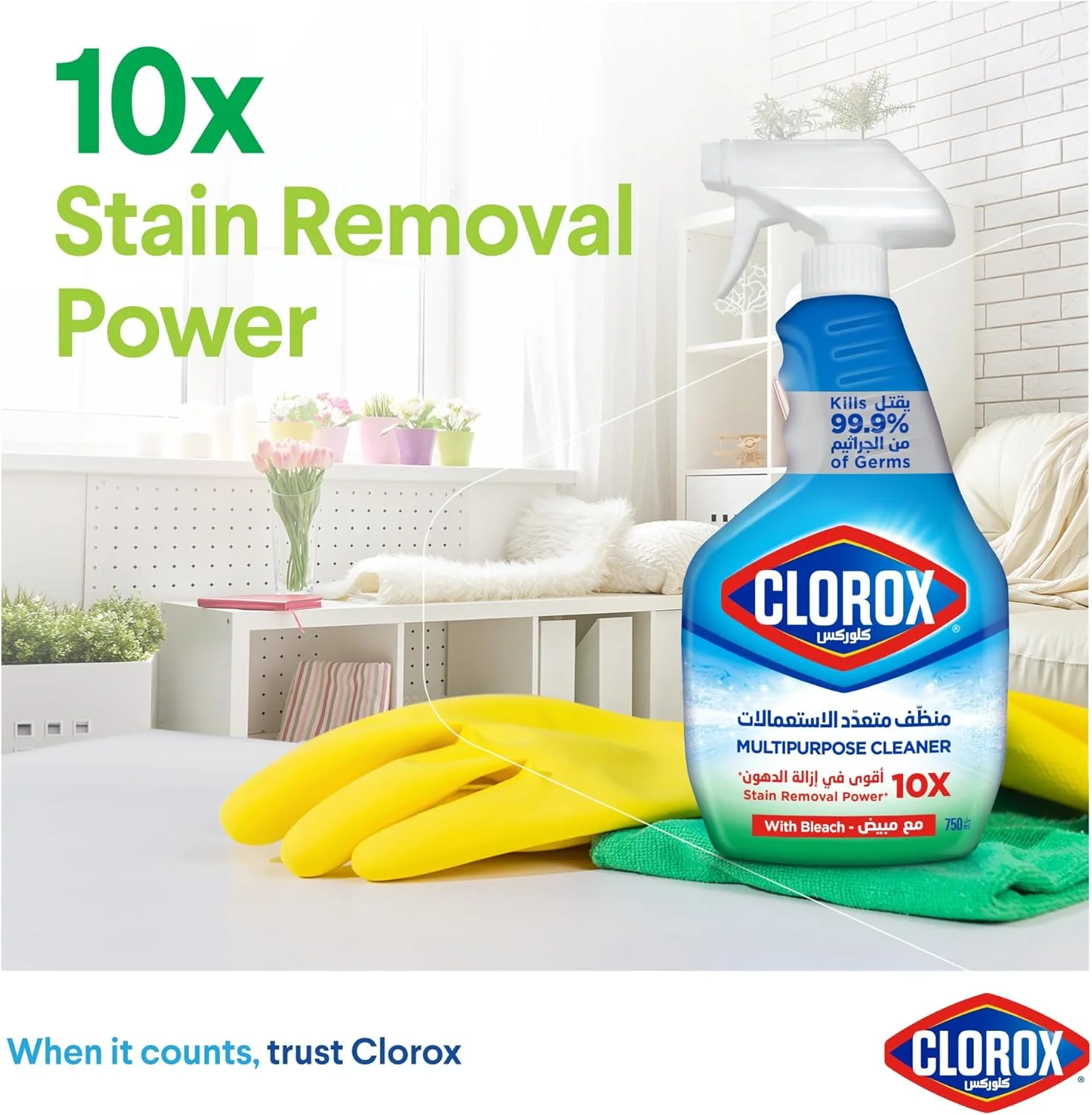 مجموعه سه تایی اسپری های تمیز کننده کلروکس، تمیز کننده چند منظوره، 750 میلی لیتر به همراه تمیز کننده حمام و آشپزخانه 500 میلی لیتر