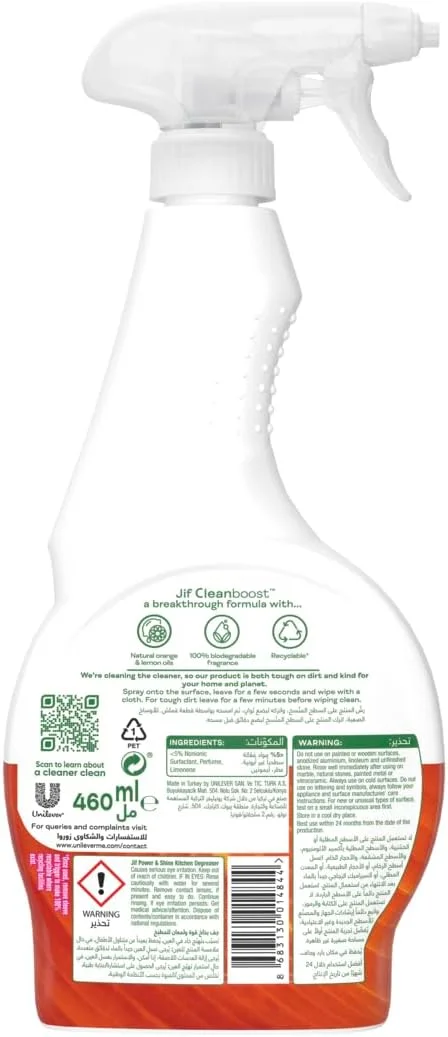 اسپری تمیز کننده سطوح جیف Power & Shine، برای سطوح کاملاً براق، چربی زدای فوق العاده آشپزخانه، 460 میلی لیتر