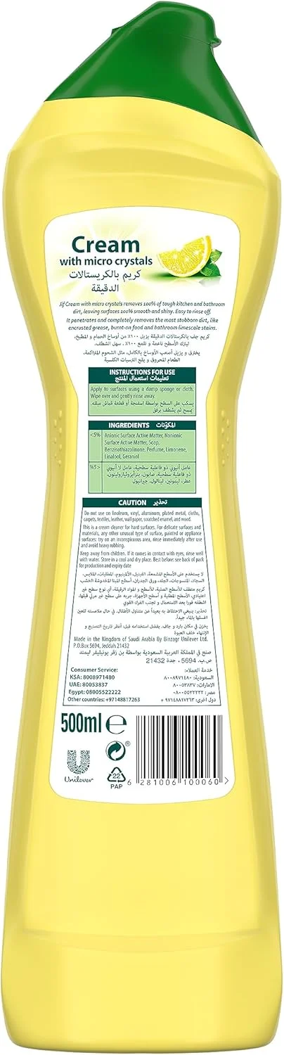 کرم تمیز کننده سطوح JIF، با فناوری میکرو کریستال، لیمو، از بین برنده چربی، مواد غذایی سوخته و لکه های آهک، 4 عدد 500 میلی لیتری