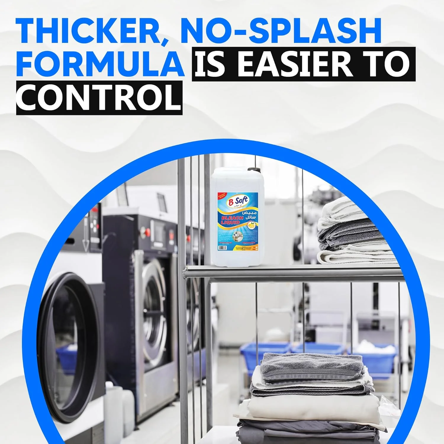 مایع سفید کننده با کیفیت عالی BSOFT – محلول تمیز کننده چند منظوره نهایی شما با رایحه طراوت بخش لیمو، اکنون در اندازه مناسب 25 لیتری موجود است! مایع سفید کننده با کیفیت عالی BSOFT – محلول تمیز کننده چند منظوره نهایی شما با رایحه طراوت بخش لیمو، اکنون در اندازه مناسب 25 لیتری موجود است!