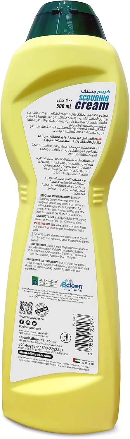 کرم تمیز کننده بیکلین، برای درخشش بیشتر با رایحه جدید لیمو، از بین برنده چربی، غذای سوخته و لکه های آهک، 500 میلی لیتر