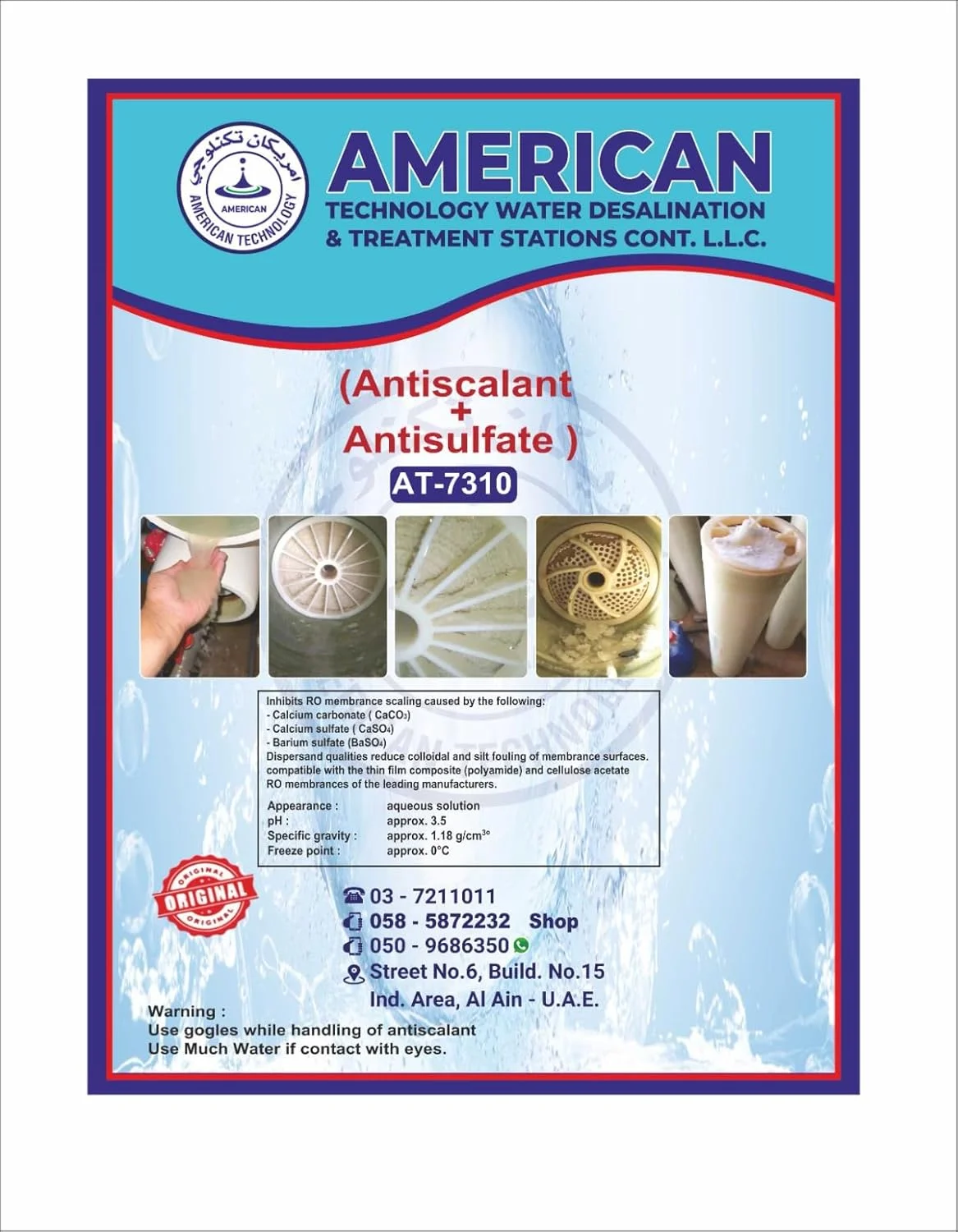 آنتی اسکالانت 7310 برای ایستگاه های اسمز معکوس