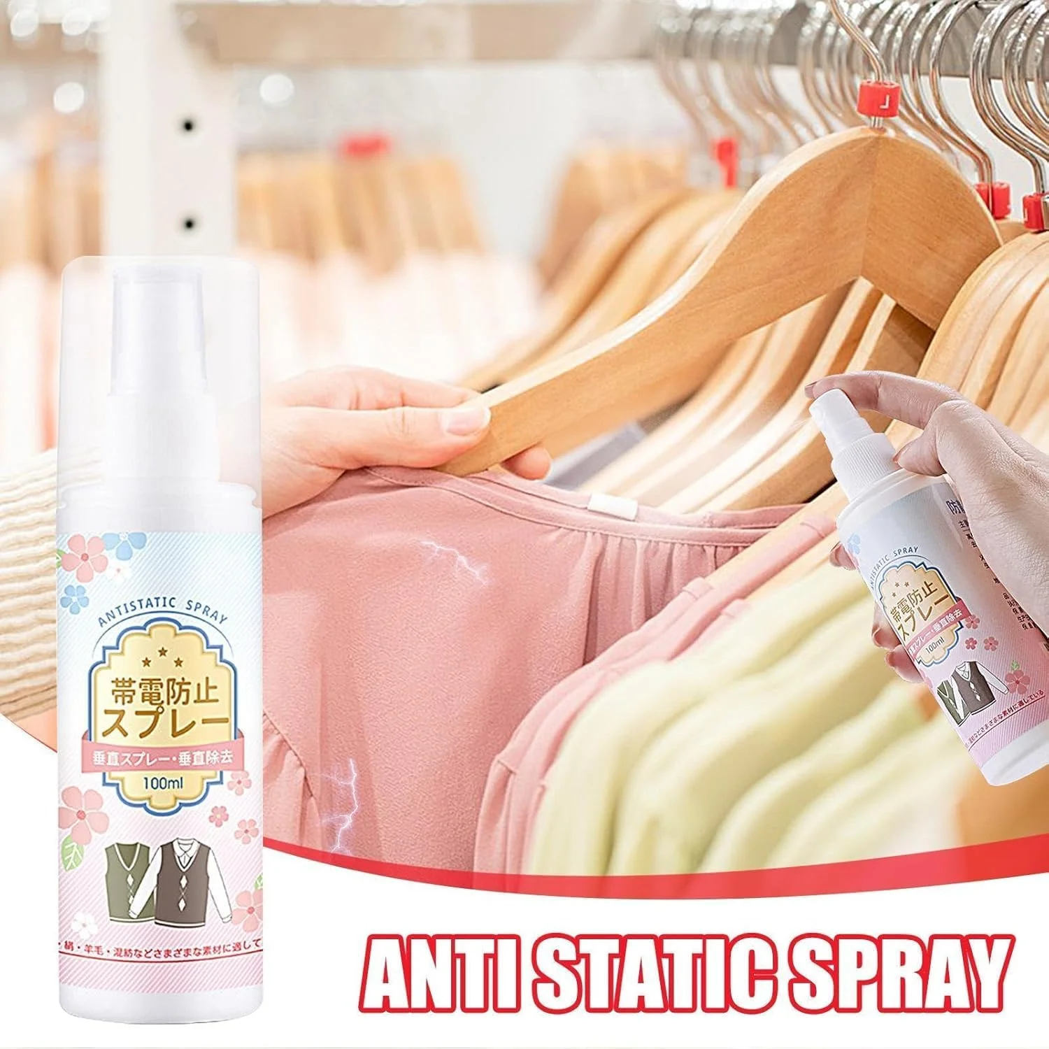 اسپری ضد الکتریسیته ساکن، اسپری ضد الکتریسیته ساکن برای لباس، اسپری محافظ استاتیک 2 عددی، از بین برنده الکتریسیته ساکن با ماندگاری طولانی، اسپری ضد الکتریسیته ساکن قابل حمل برای پارچه و رفع فوری چروک