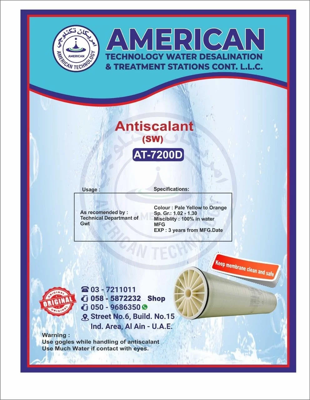 آنتی اسکالانت 7200D برای ایستگاه های اسمز معکوس