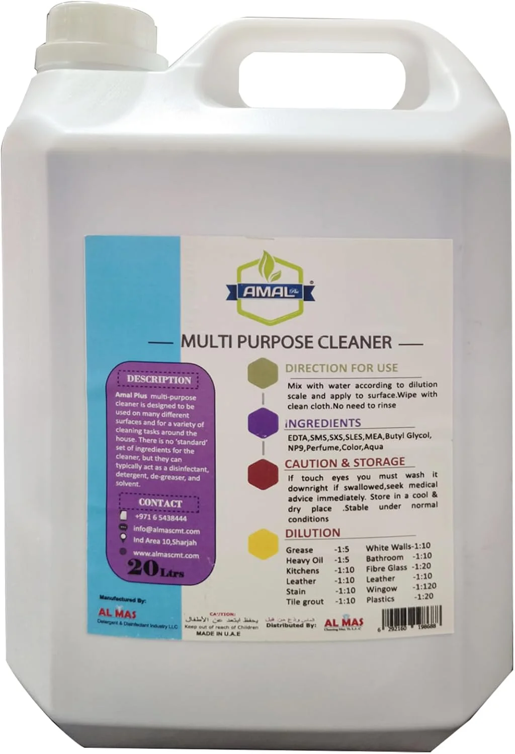 مایع پاک کننده چند منظوره آمال پلاس 5 لیتری - پاک کننده سطوح چند منظوره برای خانه، آشپزخانه، حمام و محل کار