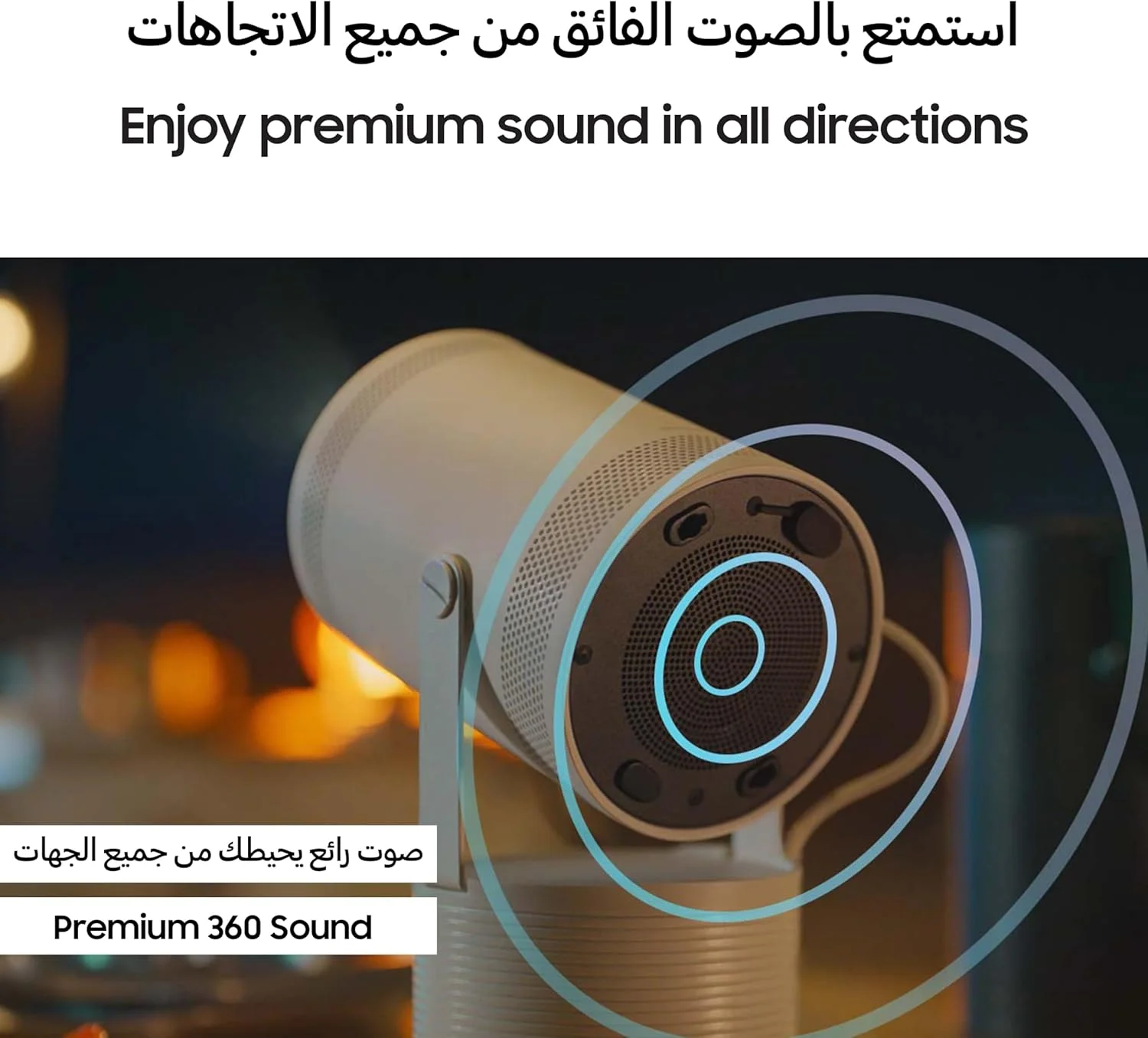 پروژکتور سامسونگ 30-100 اینچ، LSP3C، فول اچ دی، طراحی همه جانبه، راه اندازی فوری، صدای 360 درجه ممتاز، تجربه هوشمند، نسل دوم The Freestyle، SP-LFF3CLAXXZN (نسخه امارات - 2023) پروژکتور سامسونگ 30-100 اینچ، LSP3C، فول اچ دی، طراحی همه جانبه، راه اندازی فوری، صدای 360 درجه ممتاز، تجربه هوشمند، نسل دوم The Freestyle، SP-LFF3CLAXXZN (نسخه امارات - 2023)