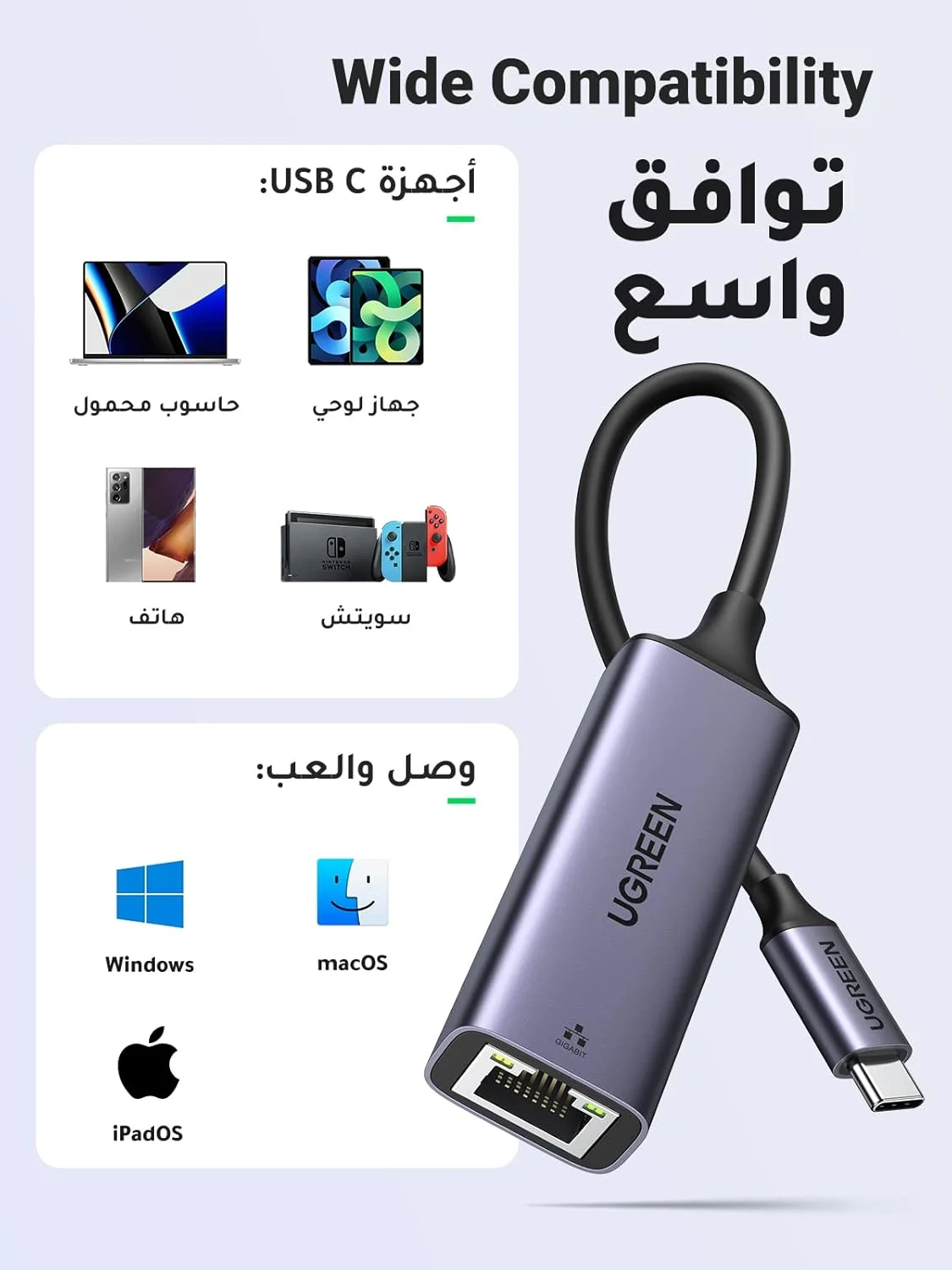 آداپتور UGREEN USB C به اترنت گیگابیتی، تبدیل کننده Type C به RJ45، آداپتور شبکه سیمی Thunderbolt 3 LAN سازگار با MacBook، سری iPhone 17، Surface Pro، iPad Pro، Switch، PS5، XPS، Galaxy Tabs