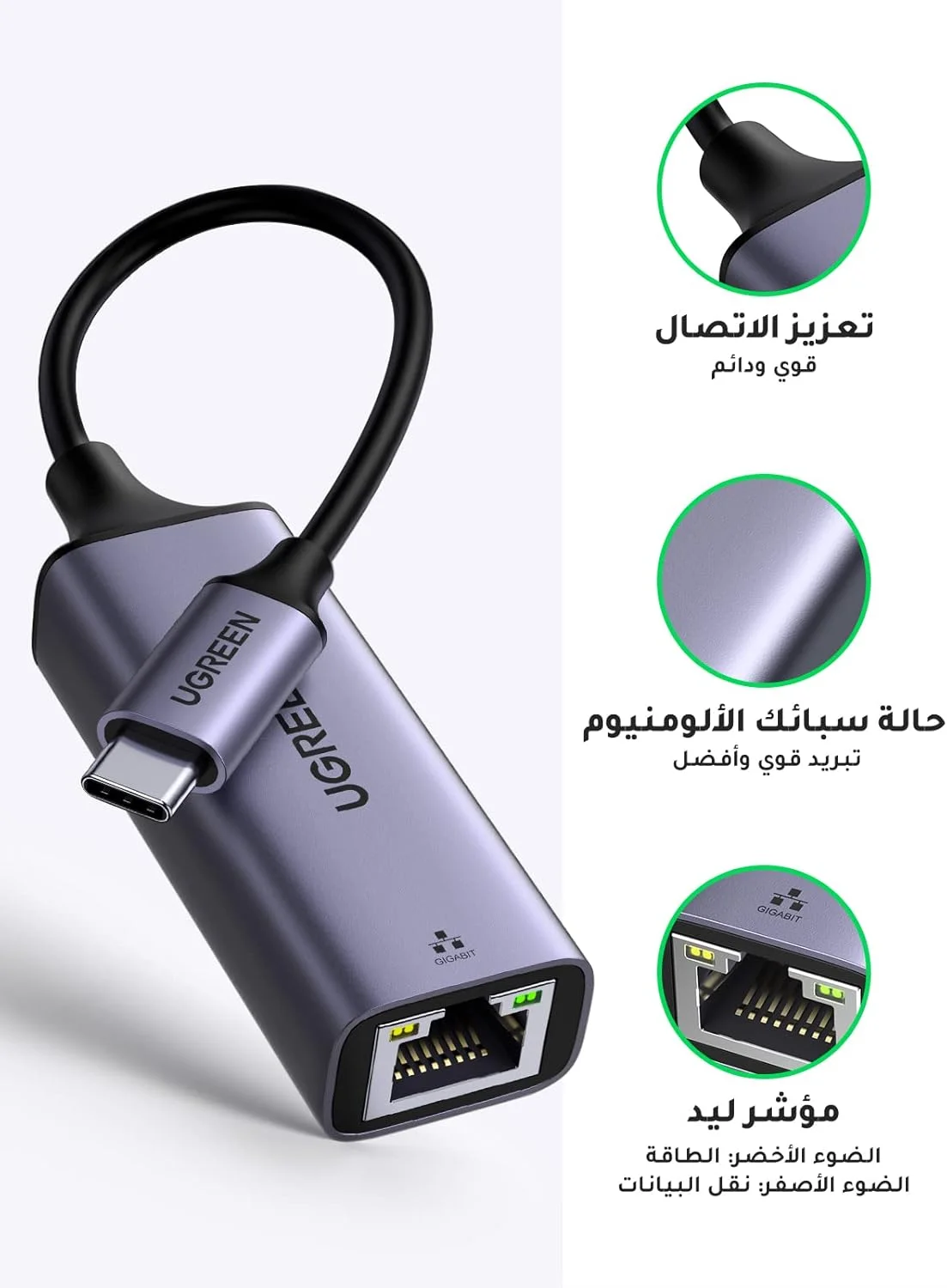 آداپتور UGREEN USB C به اترنت گیگابیتی، تبدیل کننده Type C به RJ45، آداپتور شبکه سیمی Thunderbolt 3 LAN سازگار با MacBook، سری iPhone 17، Surface Pro، iPad Pro، Switch، PS5، XPS، Galaxy Tabs