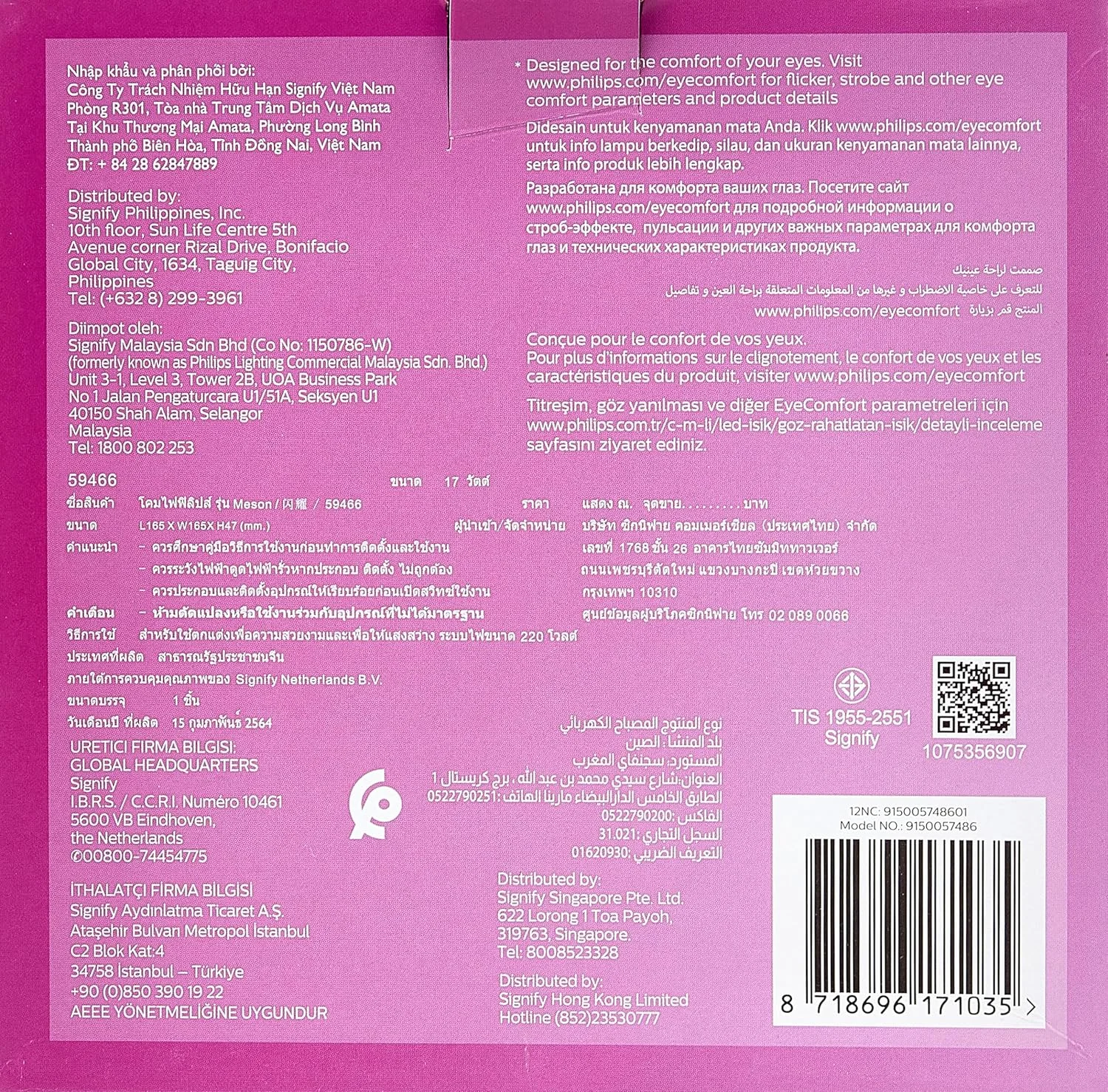 چراغ سقفی ال ای دی فیلیپس 17 وات مدل MESON 3000K قطر 150 میلی متر