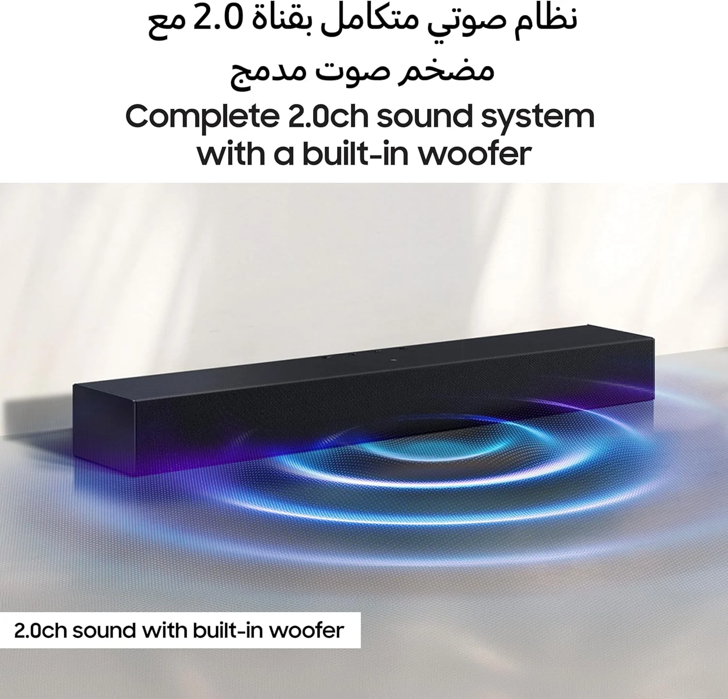 ساندبار سری B سامسونگ، B400F، 2.0 کانال، ساب ووفر، صدای 2.0 کاناله با ووفر داخلی، یک ریموت کنترل، توسعه صدای فراگیر، اتصال بلوتوث تلویزیون، HW-B400F/ZN (نسخه امارات - 2025)