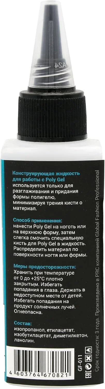 محلول لغزنده پلی ژل حرفه ای GLOBAL FASHION - مایع ضد چسبندگی شفاف، برس و ابزار، اکستنشن و فرم دهی ناخن پلی ژل DIY، لوازم مانیکور و طراحی ناخن 60 میلی لیتر