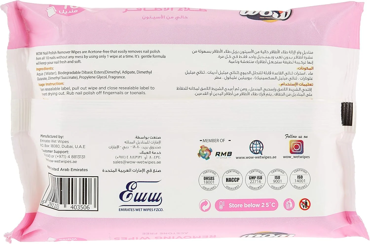 پد لاک پاک کن 16 عددی WOW، بدون استون