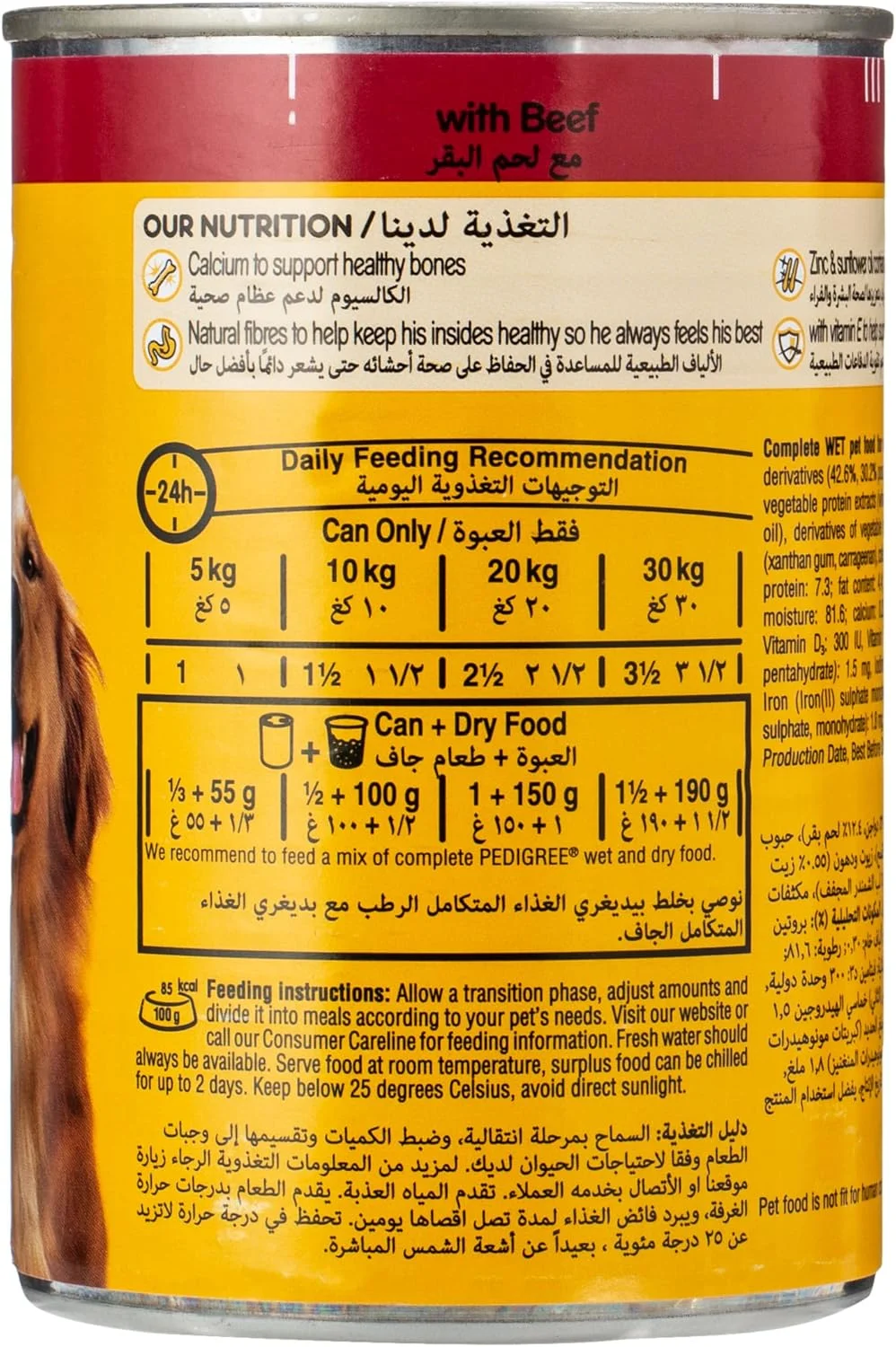 غذای مرطوب سگ با تکه های گوشت گاو در آب گوشت، پدیگری، 400 گرم و غذای مرطوب سگ با طعم گوشت گاو، پدیگری، قوطی، 400 گرم