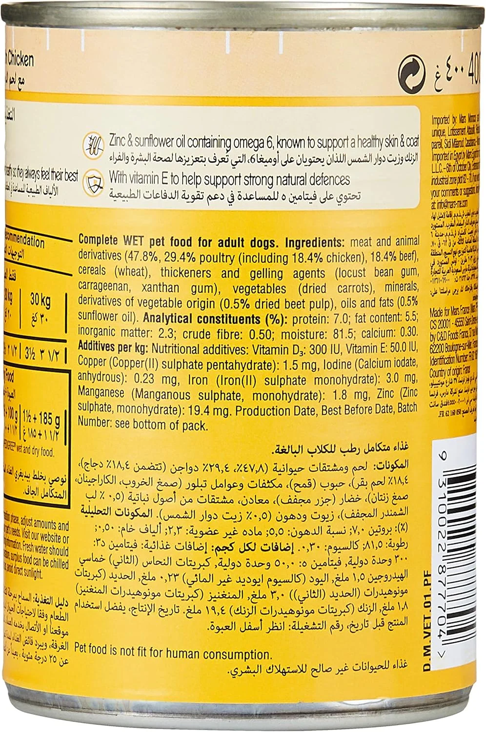 کنسرو غذای مرطوب سگ با طعم مرغ پدیگری 400 گرمی و تکه های گوشت گاو در سس آبدار، 400 گرم