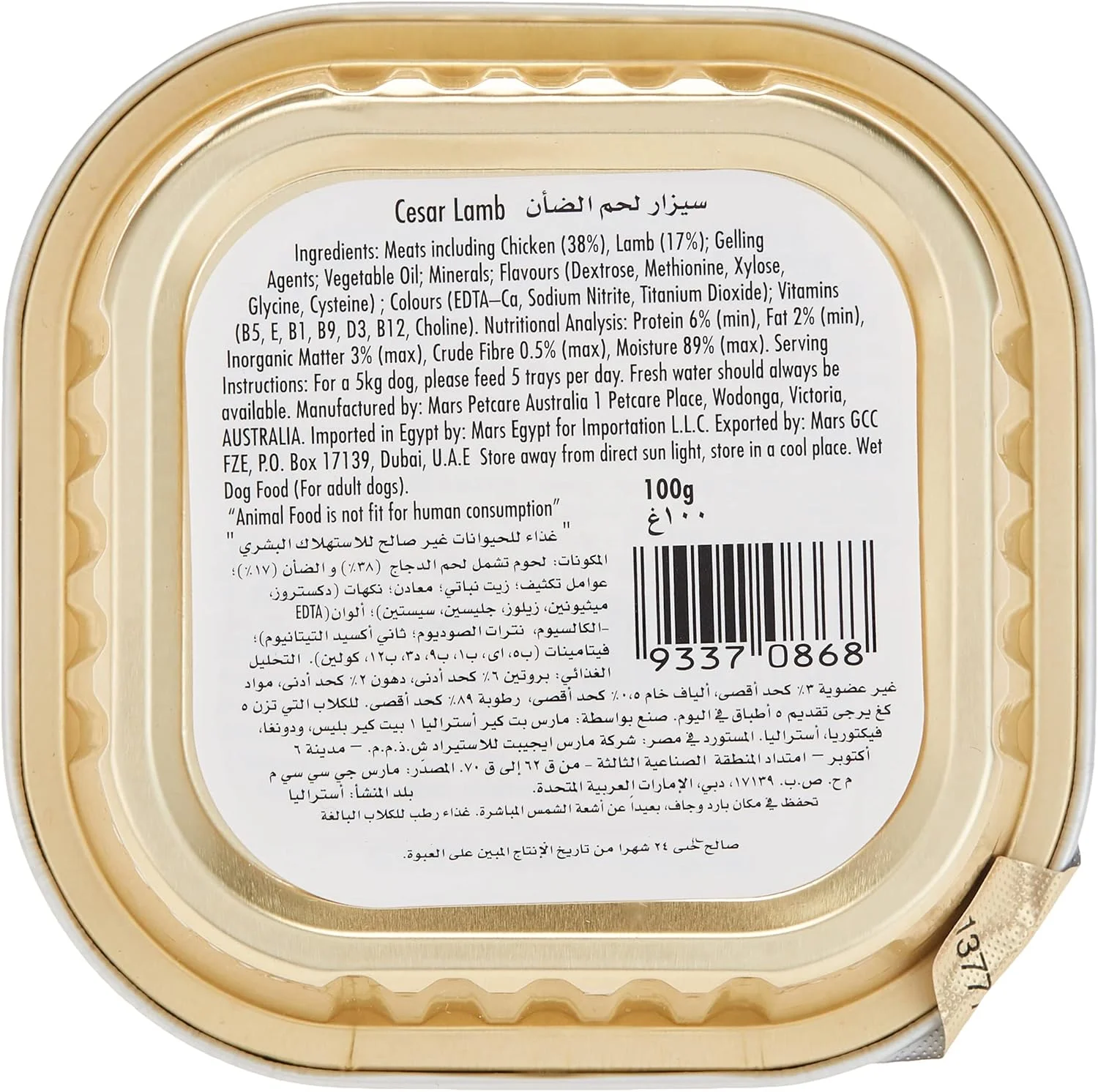 سزار WHISKAS با طعم ماهی تن، بسته اقتصادی ۱۰۰ گرمی (بسته ۲۴ عددی)