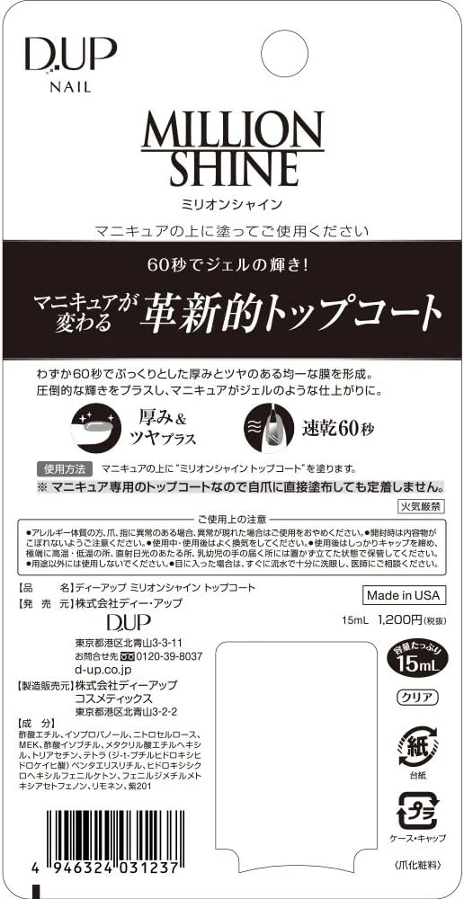 لاک تاپ کت براق کننده ناخن دی-آپ (15 میلی لیتر)