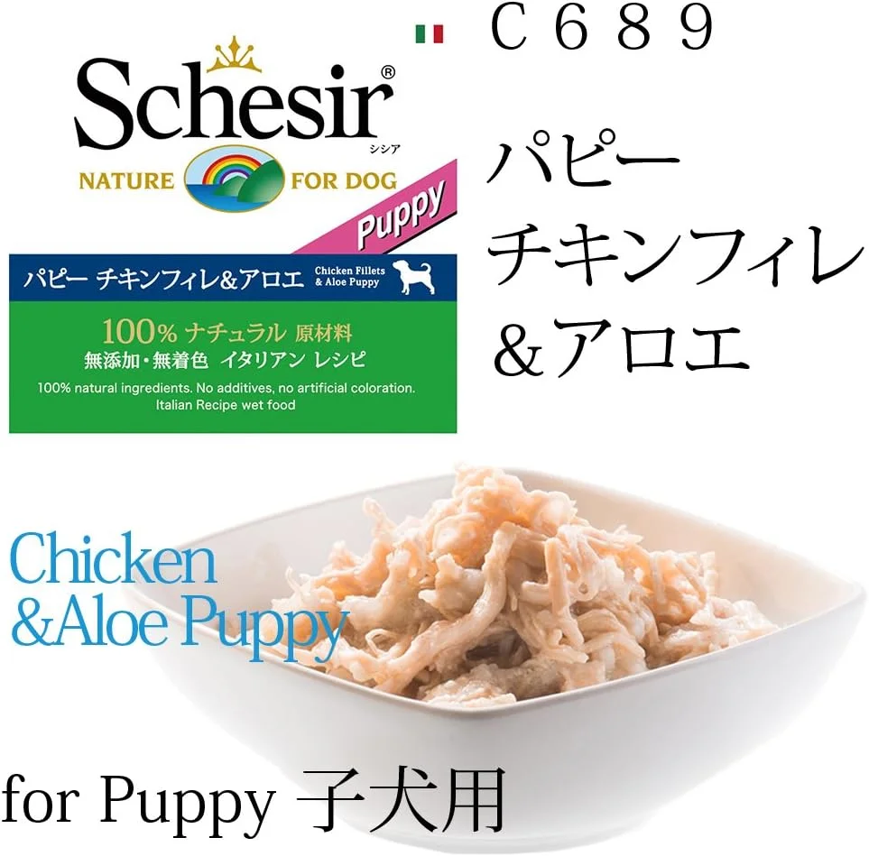 کنسرو غذای مرغ و آلوئه ورا سگ بالغ شسیر 150 گرمی