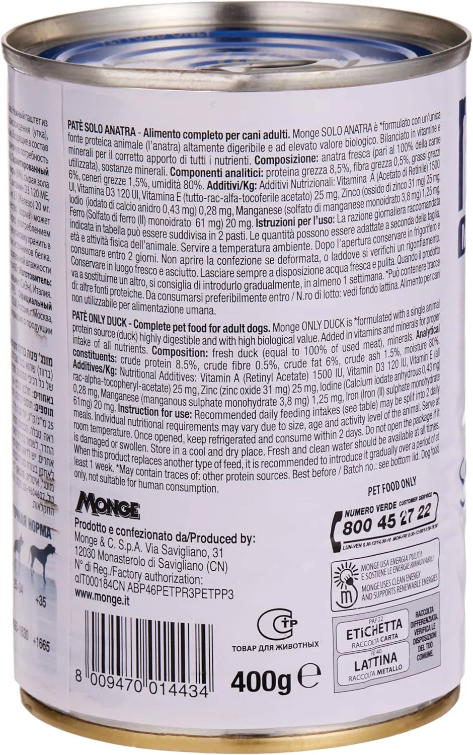 غذای سگ مونژه تک پروتئین اردک 400 گرمی