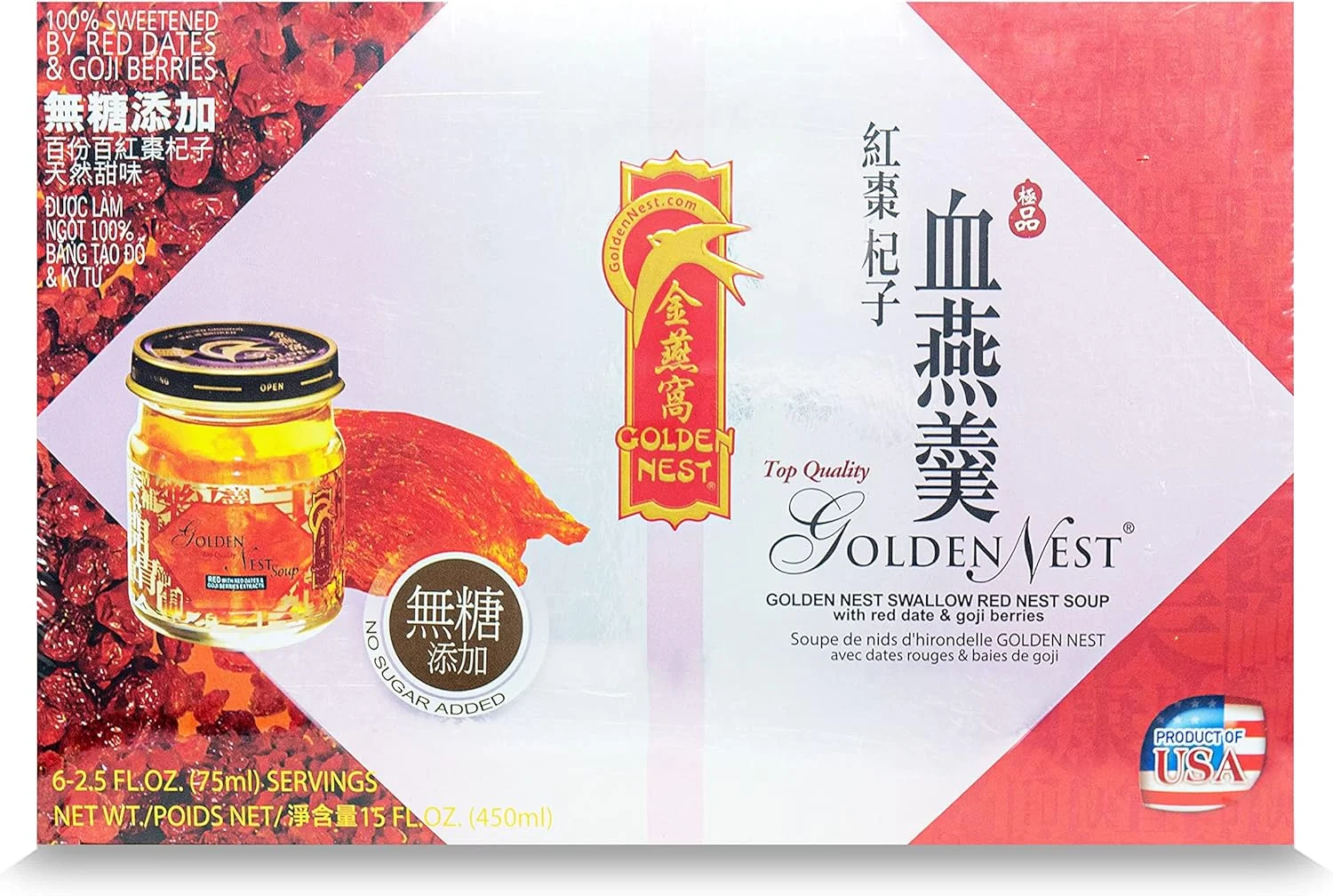 سوپ لانه پرنده ممتاز گلدن نست، لانه پرنده پرستو 100% طبیعی - ساخت آمریکا، (燕窩) 6 بطری x 75 میلی لیتر (2.5 اونس) (1 جعبه = 6 بطری x 75 میلی لیتر، خرما قرمز و گوجی بری)