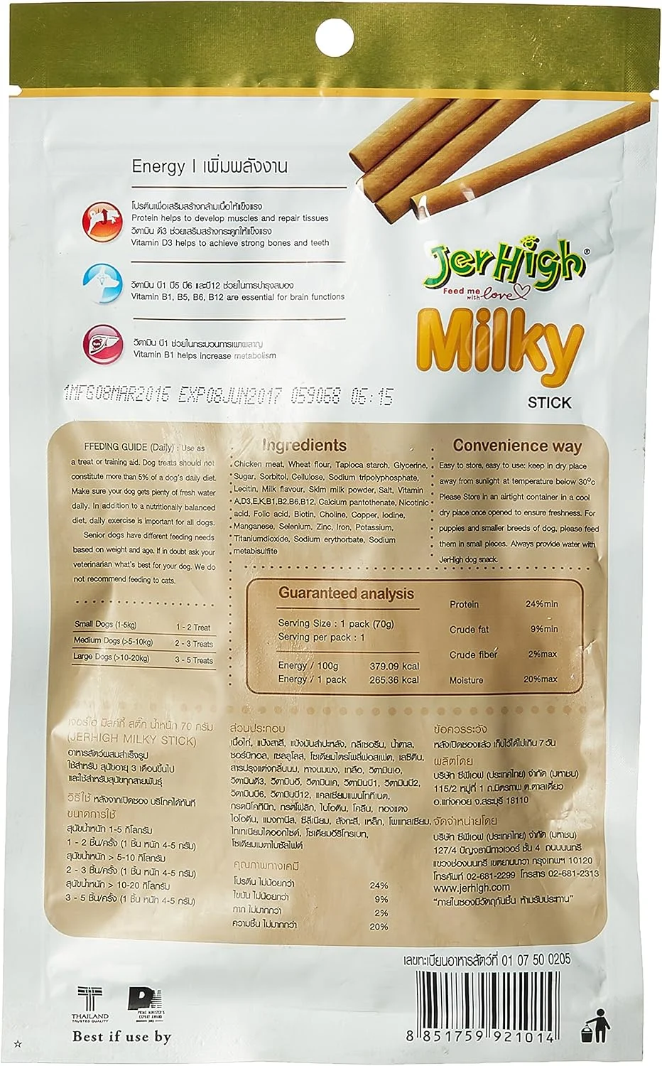 تشویقی سگ جرهای مدل استیک شیری با طعم مرغ مناسب تمامی سنین 70 گرمی به همراه ویتامین و کلسیم (بسته 3 عددی)