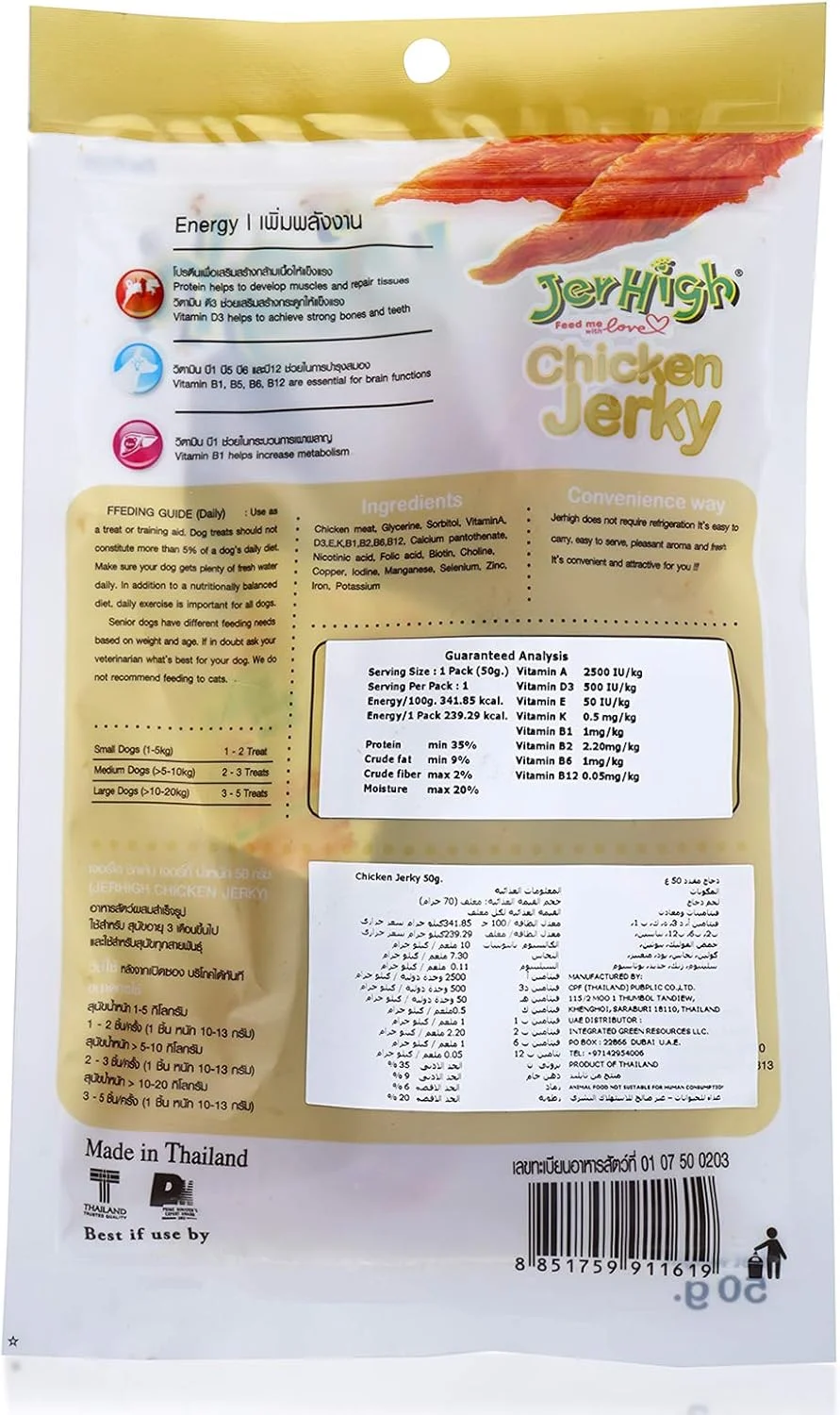 تشویقی سگ طعم مرغ جرهای - 50 گرم