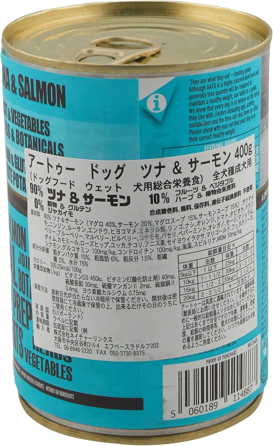 غذای مرطوب سگ آتتو با طعم ماهی تن و سالمون ۴۰۰ گرمی