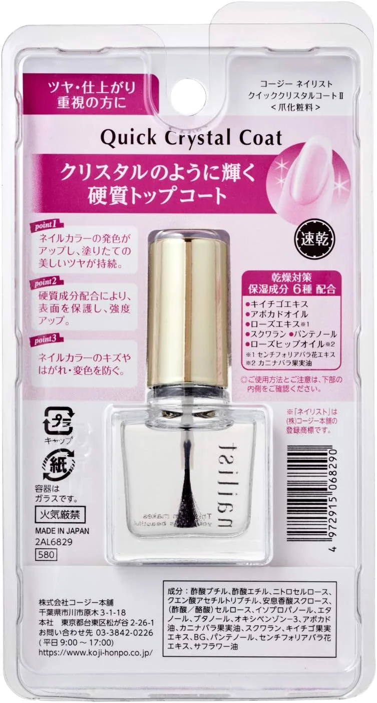 لاک ناخن سریع خشک شونده کریستال کوت II نِیلیست 10 میلی لیتر لاک ناخن سریع خشک شونده کریستال کوت II نِیلیست 10 میلی لیتر