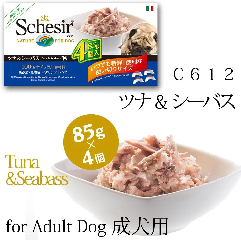 غذای مرطوب سگ شسیر، طعم ماهی تن و سی باس در ژله، بسته چندتایی 4x85 گرمی