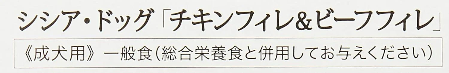 غذای مرطوب سگ شسیر، بسته چندتایی فیله مرغ با گوشت گاو در ژله، 4 بسته 85 گرمی