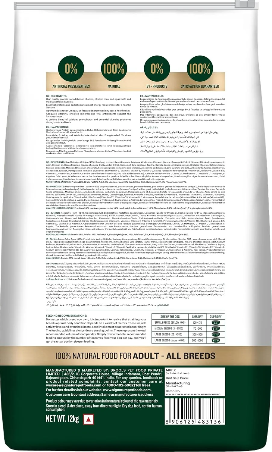 غذای خشک سگ بالغ با طعم مرغ، تخم مرغ و سبزیجات واقعی بدون غلات سیگنیچر، 12 کیلوگرم