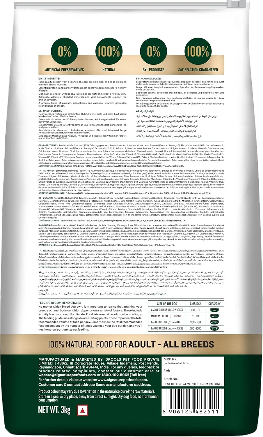 غذای خشک سگ بالغ با طعم مرغ، تخم مرغ و سبزیجات بدون غلات گرین زیرو 3 کیلوگرمی