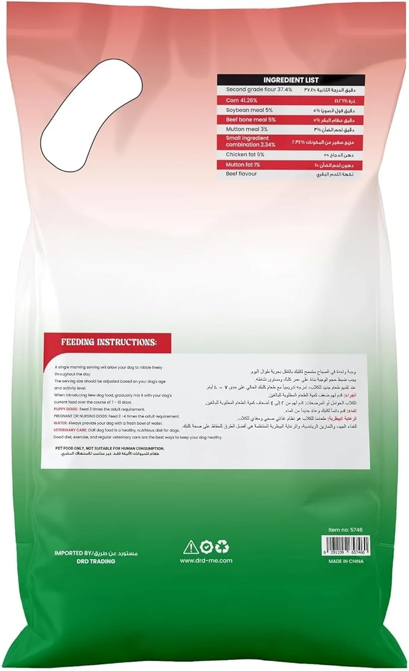 غذای خشک سگ دلبند با طعم گوشت گاو مخصوص توله سگ، 2.5 کیلوگرم - فرمول پروتئین بالا برای رشد سالم