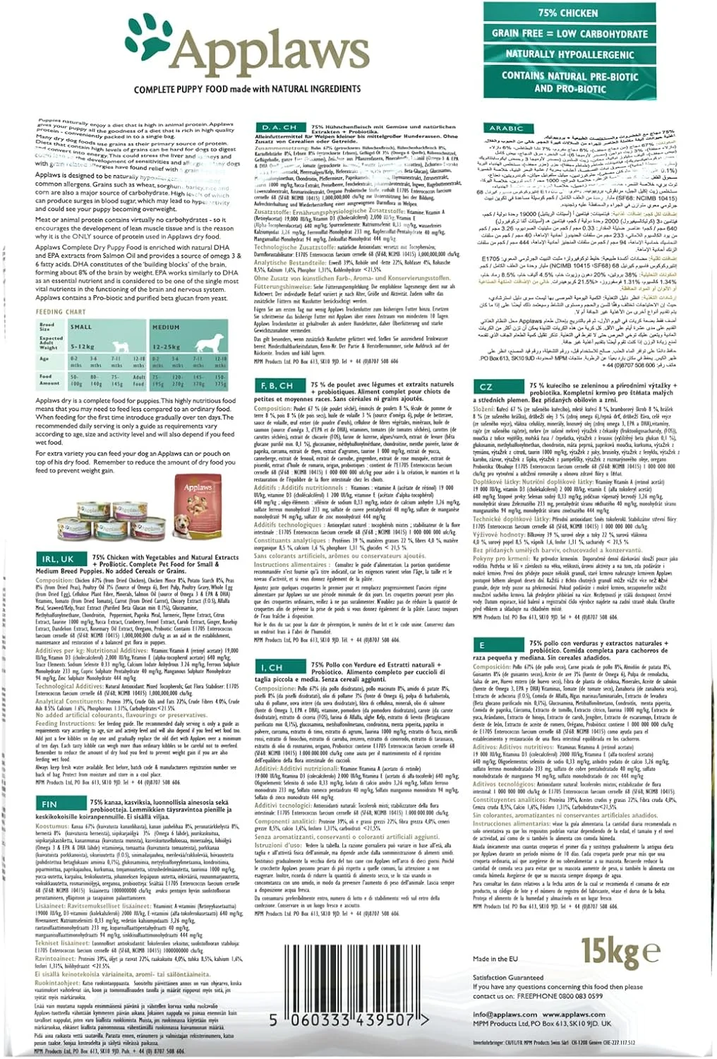 غذای خشک سگ نژاد کوچک و متوسط آپلاوز طعم مرغ 2 کیلوگرمی