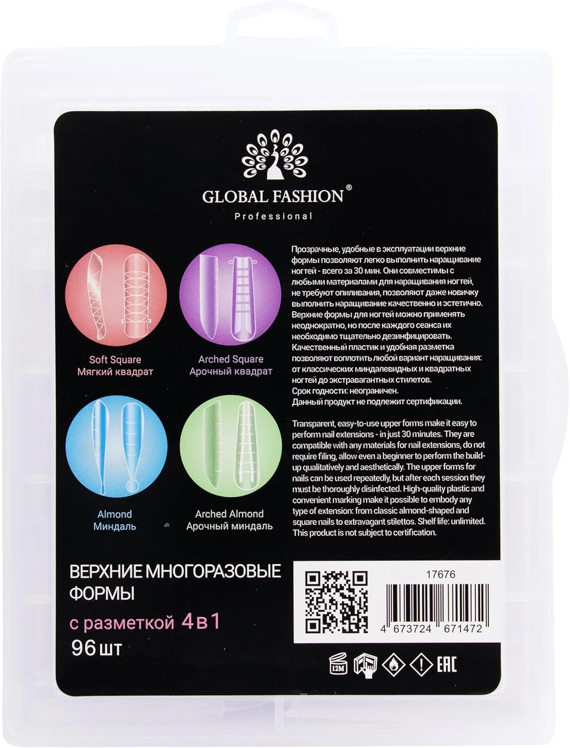 قالب های اکستنشن ناخن حرفه ای و قابل استفاده مجدد Global Fashion - مدل Extended، بسته 96 عددی | راه حل عالی برای اکستنشن ناخن قالب های اکستنشن ناخن حرفه ای و قابل استفاده مجدد Global Fashion - مدل Extended، بسته 96 عددی | راه حل عالی برای اکستنشن ناخن