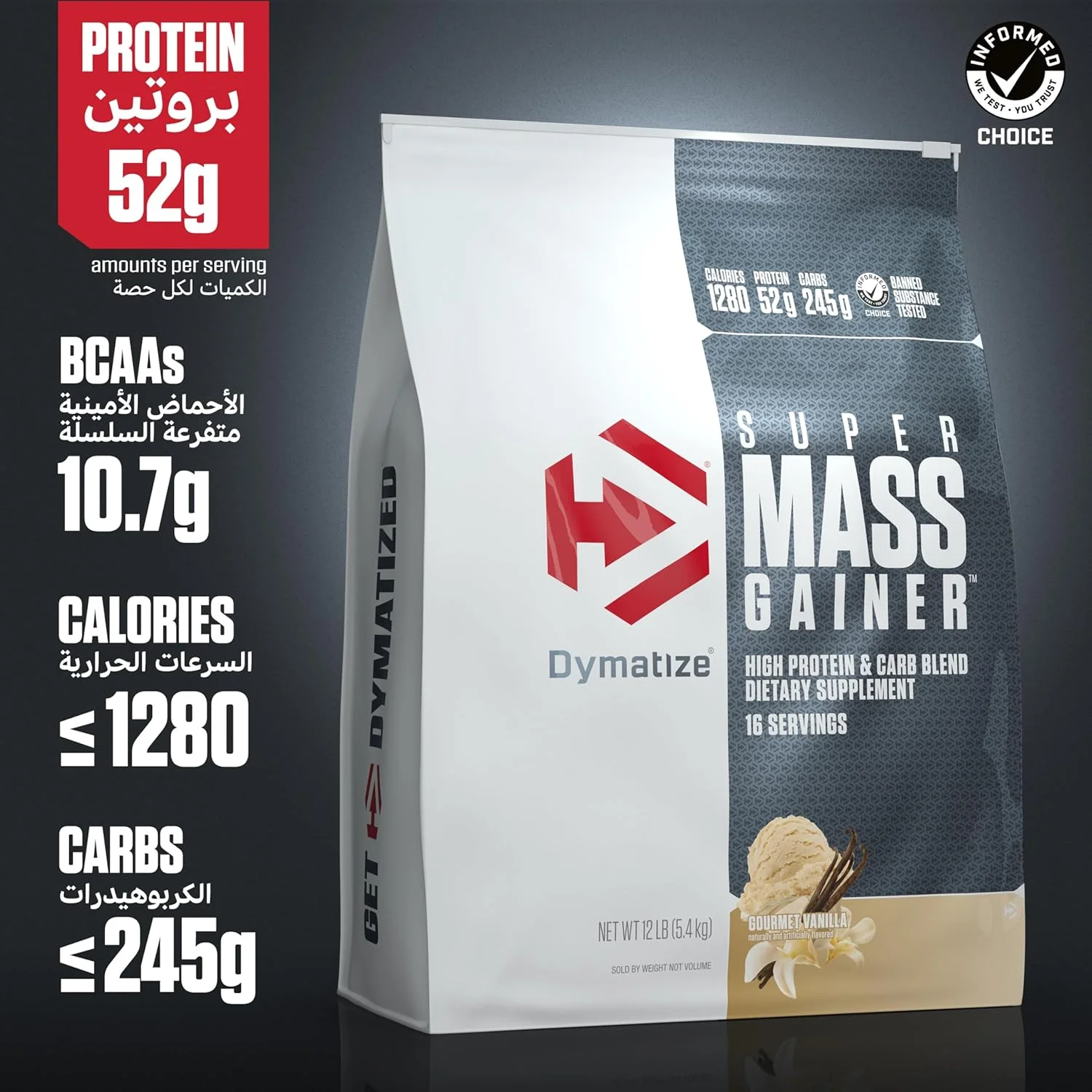 پودر پروتئین افزایش وزن دایماتیز سوپر مس گینر، 1280 کالری و 52 گرم پروتئین، 10.7 گرم BCAA، به آسانی مخلوط می شود، طعم وانیلی لذیذ (5.4 کیلوگرم)
