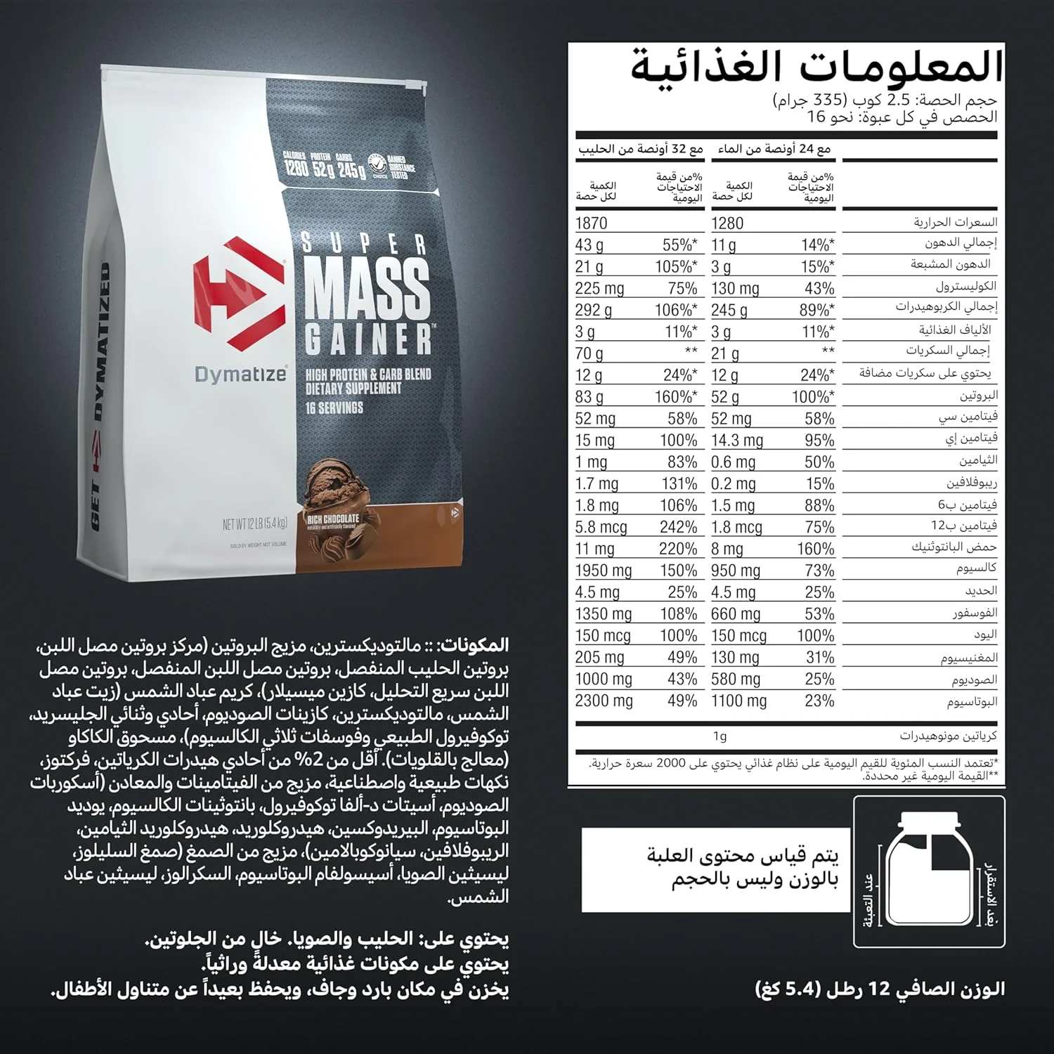 پودر پروتئین افزایش وزن دایماتیز سوپر مس گینر، 1280 کالری و 52 گرم پروتئین، 10.7 گرم BCAA، به آسانی مخلوط می شود، طعم وانیلی لذیذ (5.4 کیلوگرم)