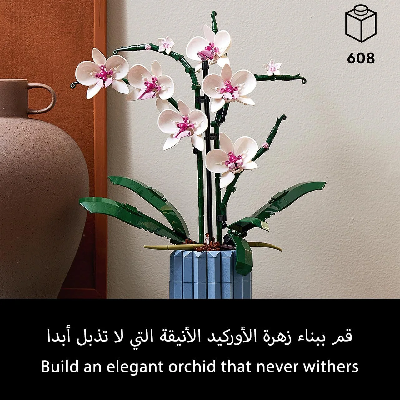 مجموعه ساختنی گیاه ارکیده مصنوعی LEGO Icons Botanicals برای بزرگسالان، با گل های مصنوعی، لوازم جانبی دکور دفتر کار خانگی، ایده هدیه مجموعه گیاه شناسی برای زنان و مردان 10311