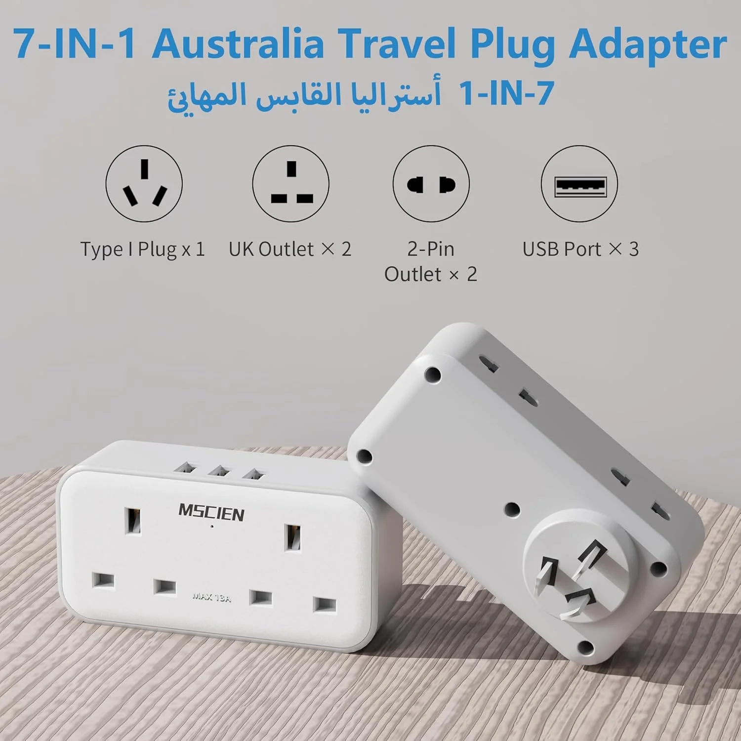 تبدیل دوشاخه انگلستان به استرالیا MSCIEN با 3 پورت USB، 2 خروجی انگلستان و 2 سوکت 2 پین، آداپتور مسافرتی برای کشورهای استرالیا، چین، نیوزلند، آرژانتین و غیره (نوع I) تبدیل دوشاخه انگلستان به استرالیا MSCIEN با 3 پورت USB، 2 خروجی انگلستان و 2 سوکت 2 پین، آداپتور مسافرتی برای کشورهای استرالیا، چین، نیوزلند، آرژانتین و غیره (نوع I)