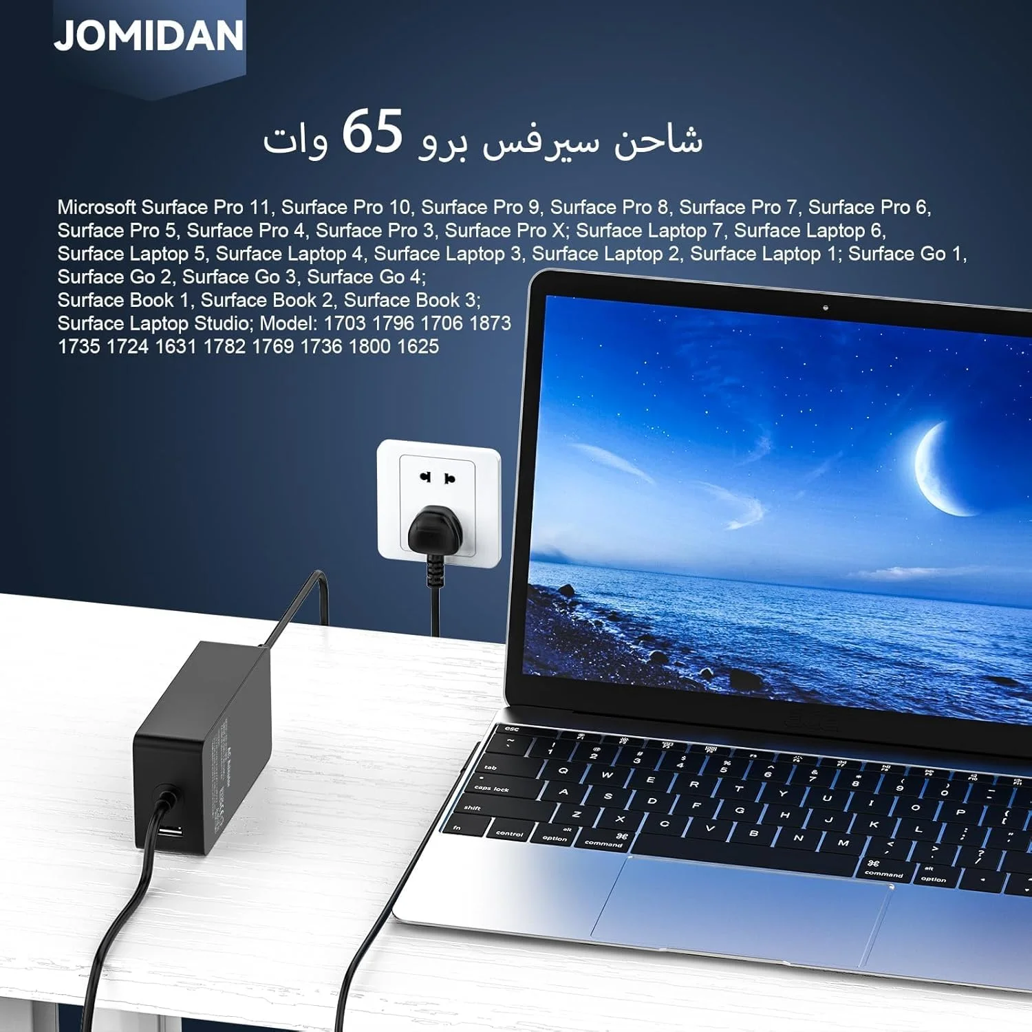 شارژر سازگار با سرفیس پرو، شارژر 65 واتی مایکروسافت سرفیس پرو برای مایکروسافت سرفیس پرو 11/10/9/8/7/6/5/4/3/X، سرفیس گو 4/3/2/1، سرفیس لپ تاپ 1/2/3/4/5/6/7، سرفیس بوک 3/2/1 شارژر سازگار با سرفیس پرو، شارژر 65 واتی مایکروسافت سرفیس پرو برای مایکروسافت سرفیس پرو 11/10/9/8/7/6/5/4/3/X، سرفیس گو 4/3/2/1، سرفیس لپ تاپ 1/2/3/4/5/6/7، سرفیس بوک 3/2/1