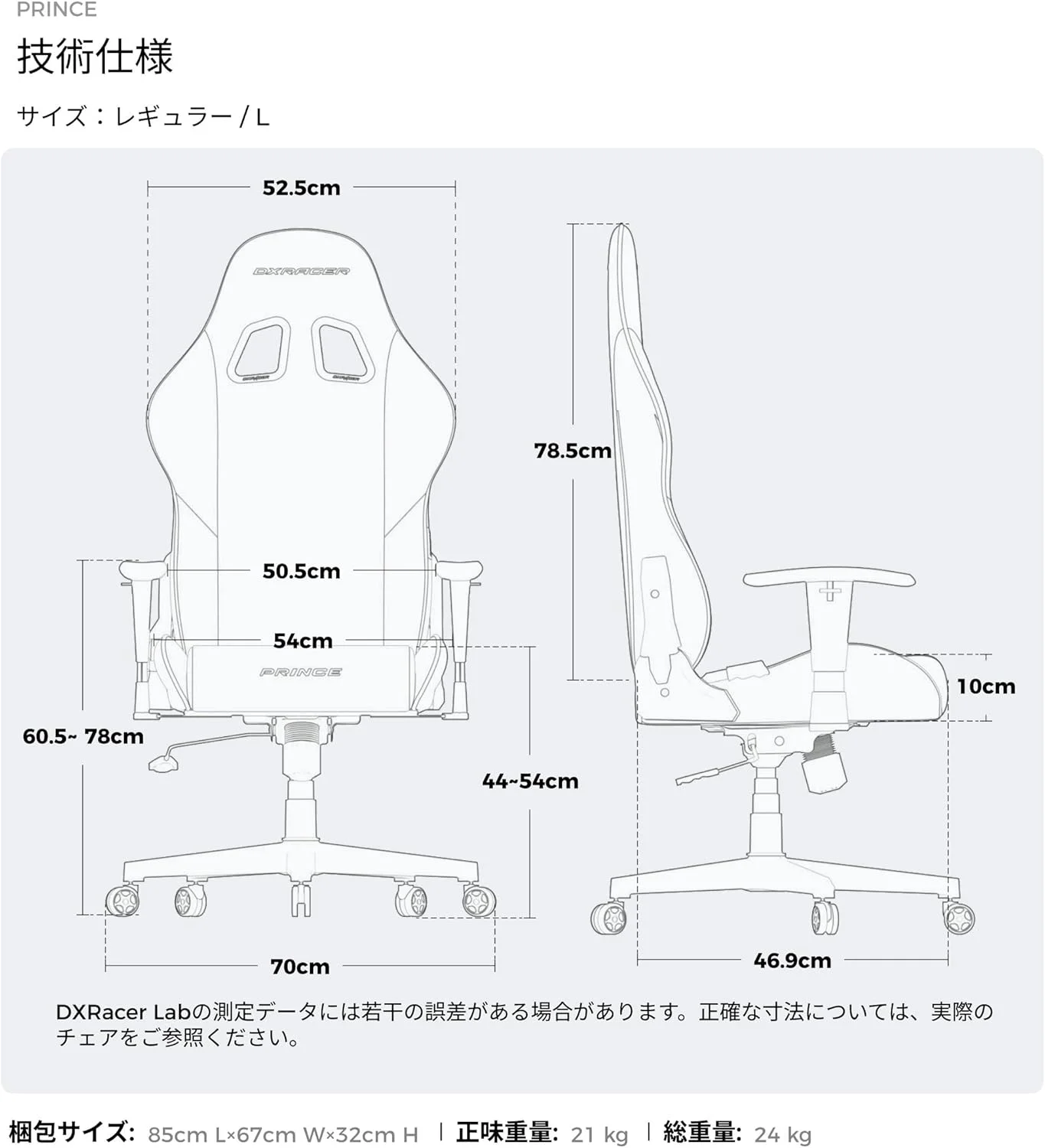صندلی گیمینگ سری P دی ایکس ریسر، صندلی کامپیوتر اداری مسابقه ای با روکش چرم PVC درجه یک، دارای تکیه گاه سر و کمر ارگونومیک، استاندارد، مشکی (نو)