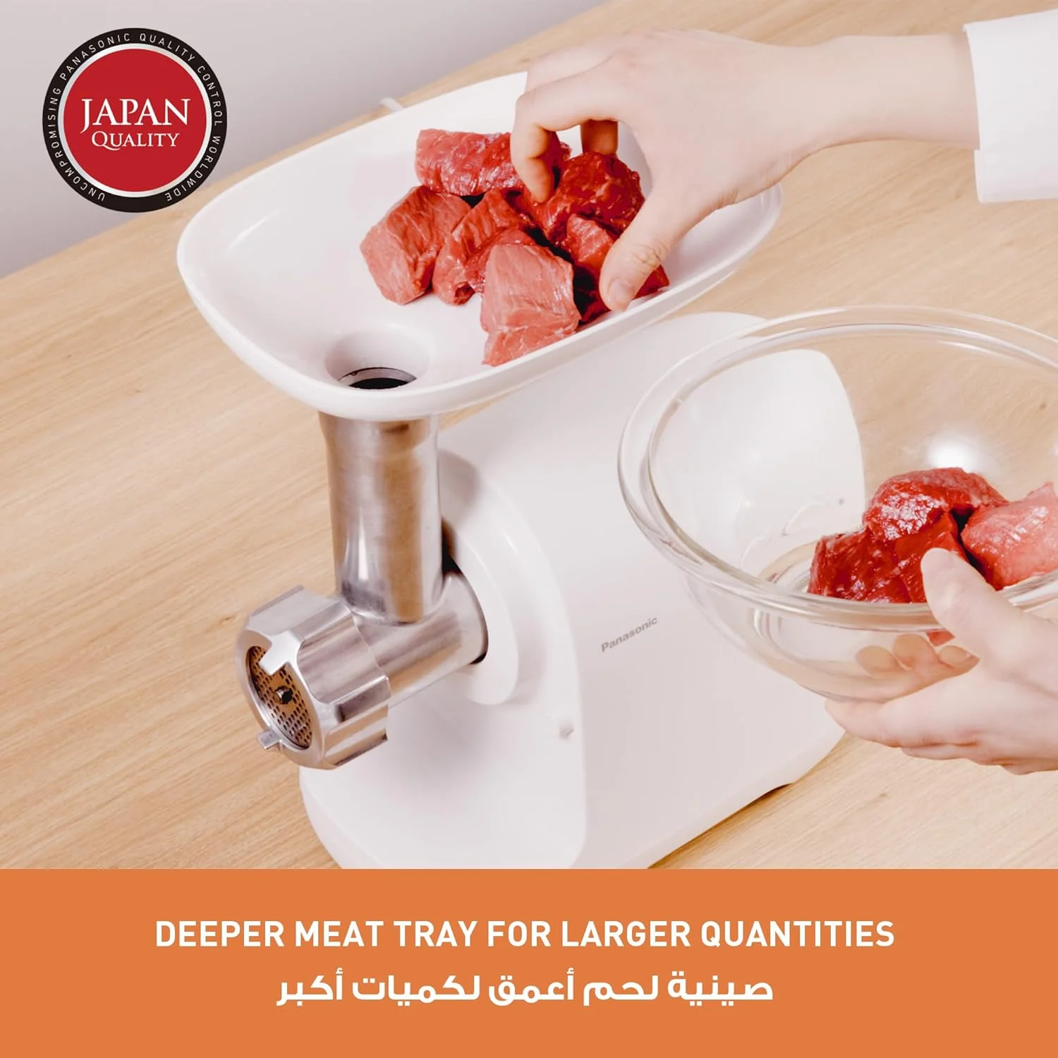 چرخ گوشت پاناسونیک 1700 وات، 4 قطعه جانبی برای عملکرد چرخ کردن روان