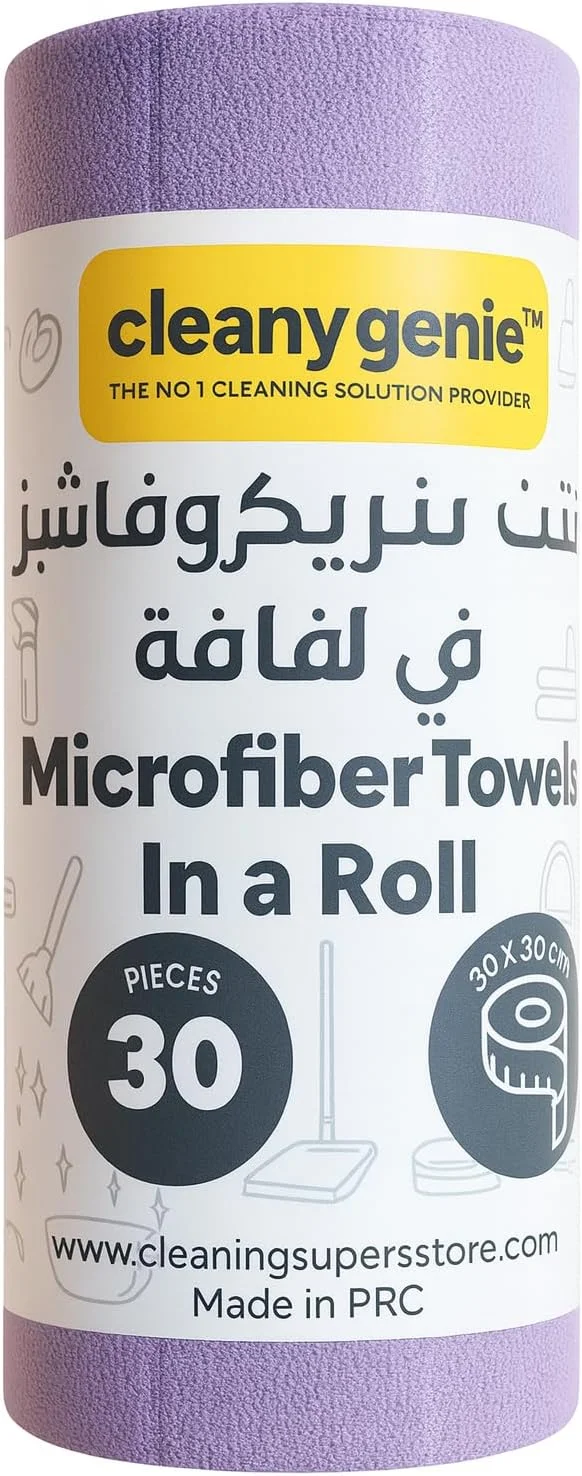 دستمال میکروفایبر نظافتی – 30x30 سانتی متر | حوله چندبار مصرف و جداشدنی برای آشپزخانه، شیشه و نظافت منزل - بنفش دستمال میکروفایبر نظافتی – 30x30 سانتی متر | حوله چندبار مصرف و جداشدنی برای آشپزخانه، شیشه و نظافت منزل - بنفش
