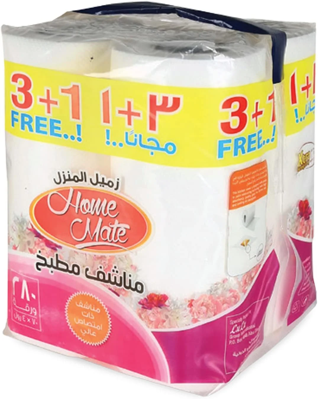 دستمال آشپزخانه هوم میت 2 لایه 4 بسته 70 عددی