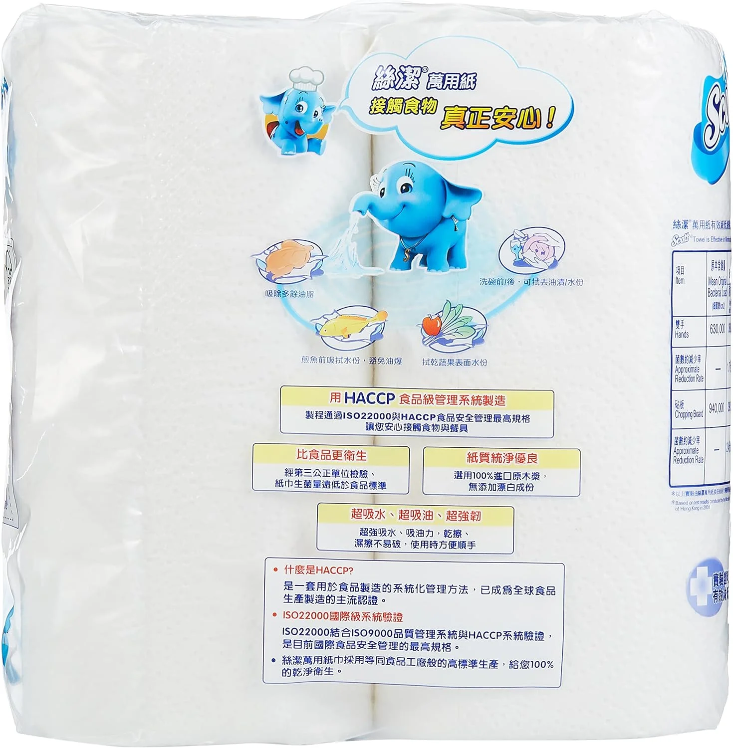 دستمال حوله ای اسکات، 2 رول