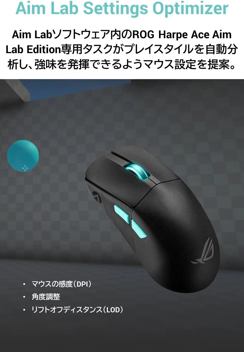 ROG HARPE ACE AIM LAB EDITION(P713)